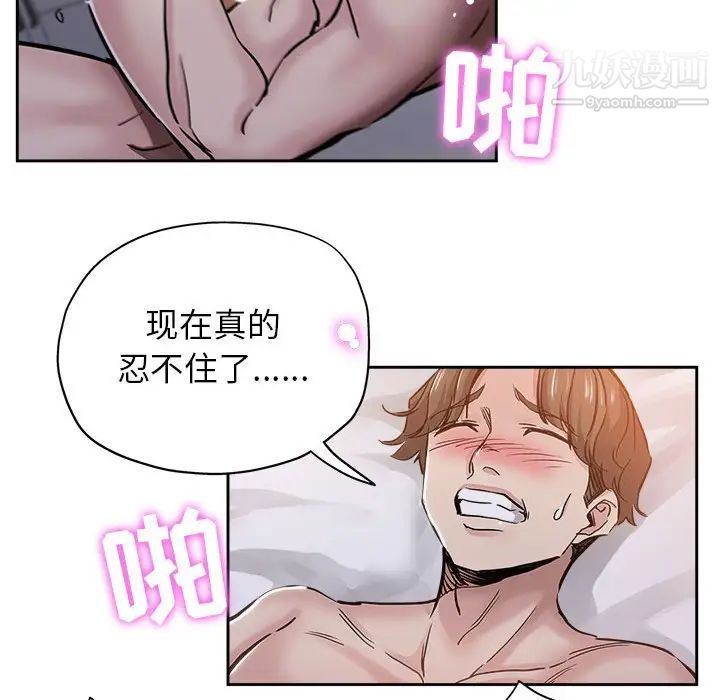 坏坏的她第30话