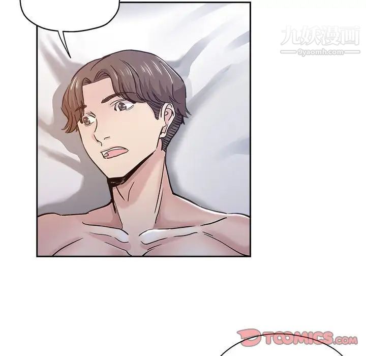 坏坏的她第30话