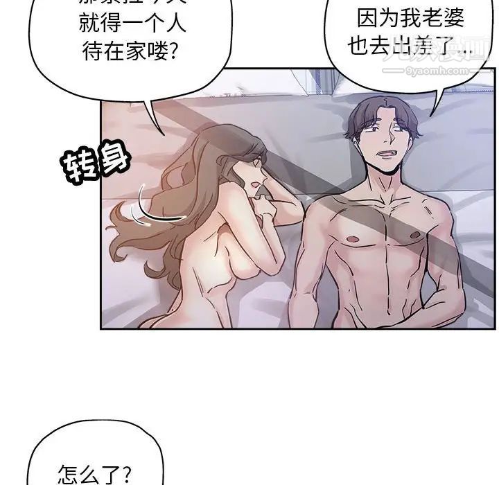 坏坏的她第30话