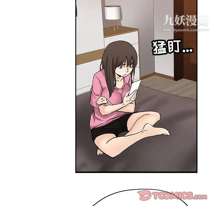 坏坏的她第30话