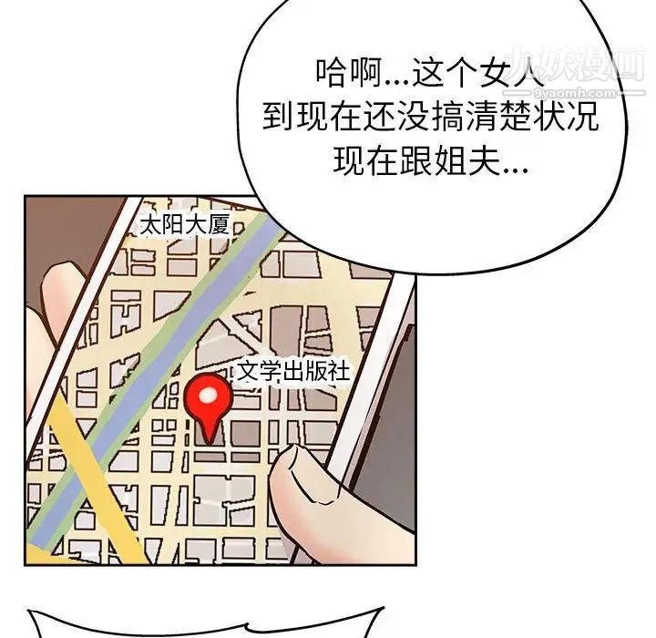 坏坏的她第30话