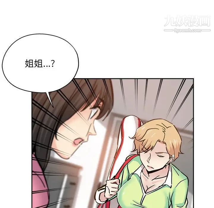 坏坏的她第30话