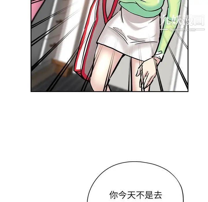 坏坏的她第30话