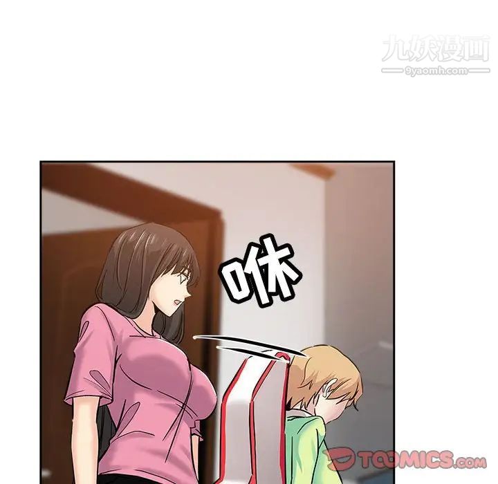 坏坏的她第30话