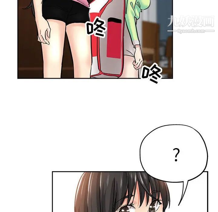 坏坏的她第30话