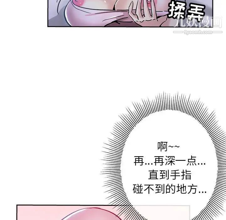 坏坏的她第30话