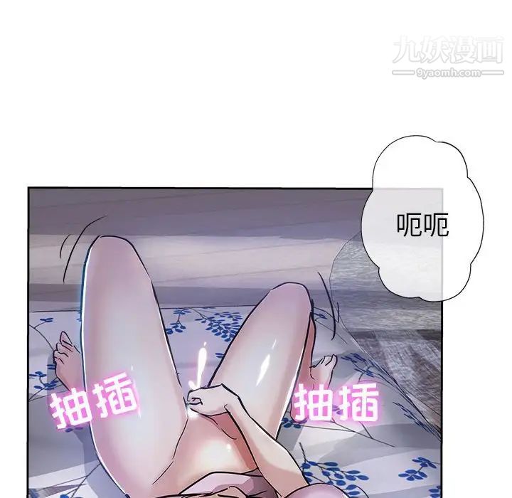 坏坏的她第30话