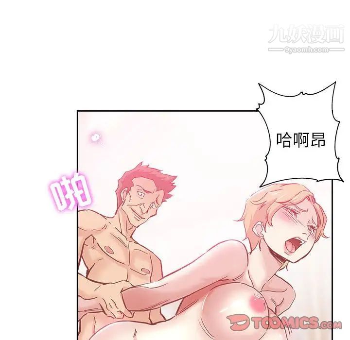 坏坏的她第30话