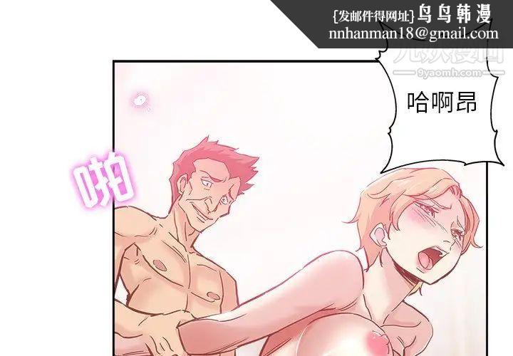 坏坏的她第31话