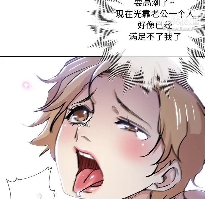 坏坏的她第31話