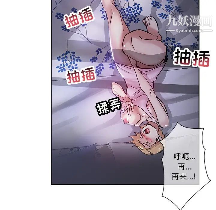 坏坏的她第31话