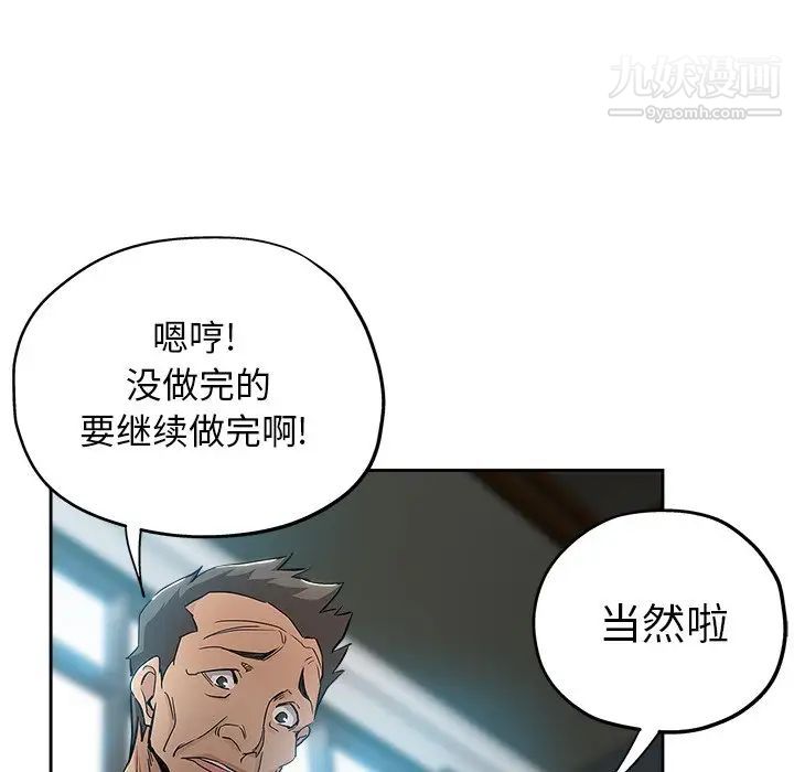 坏坏的她第31话