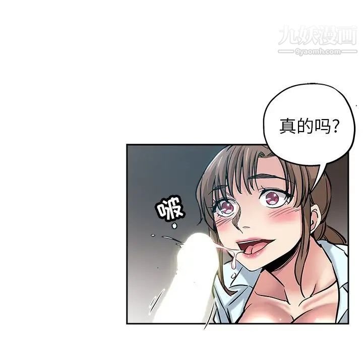 坏坏的她第31话