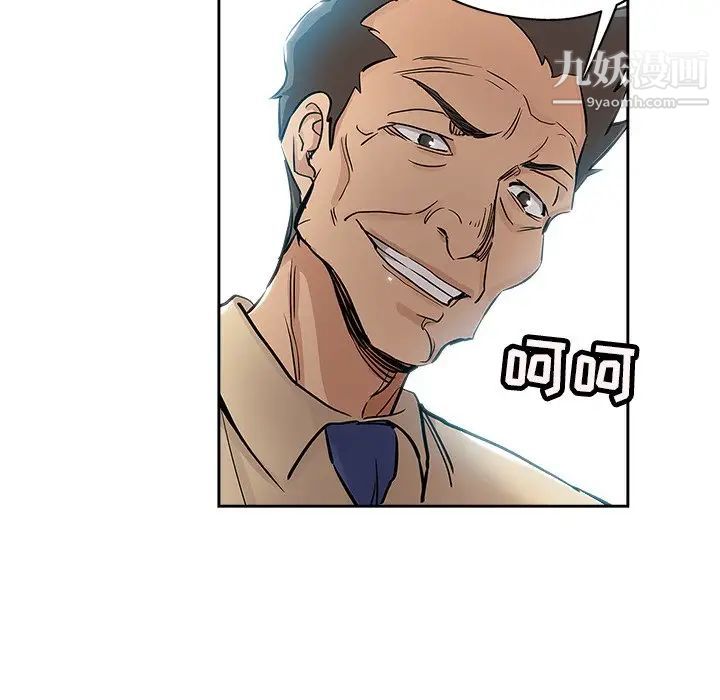 坏坏的她第31话