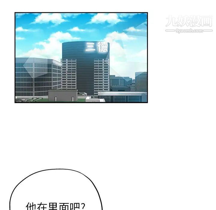 坏坏的她第31话