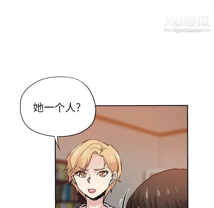 坏坏的她第31话