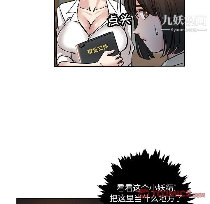 坏坏的她第31话