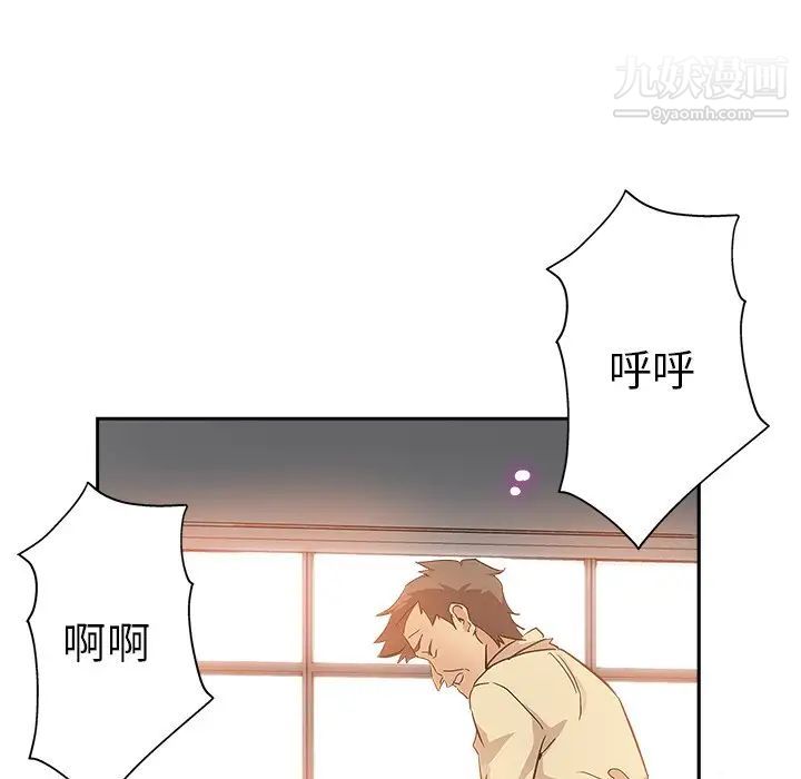 坏坏的她第31话