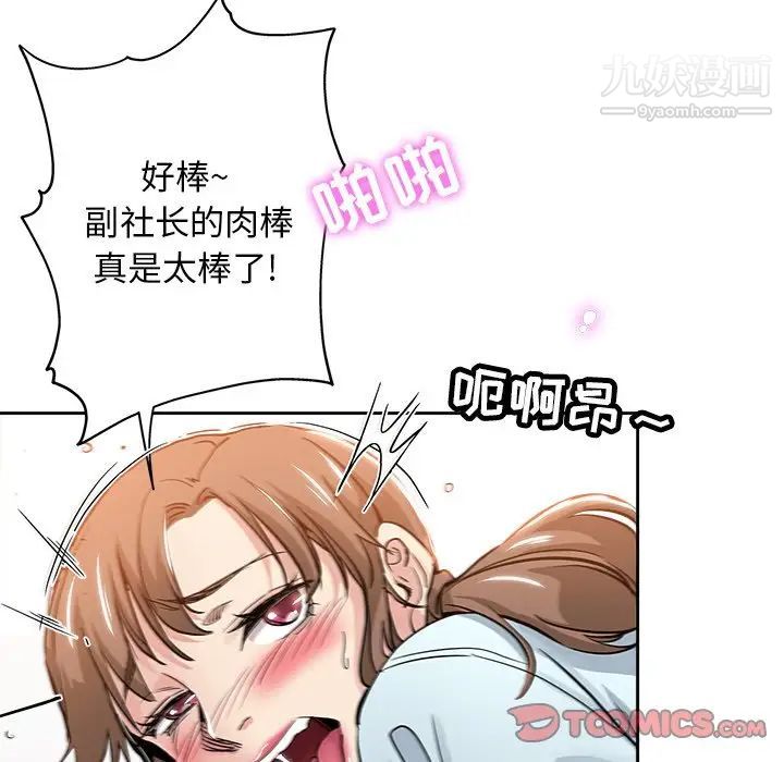 坏坏的她第31话