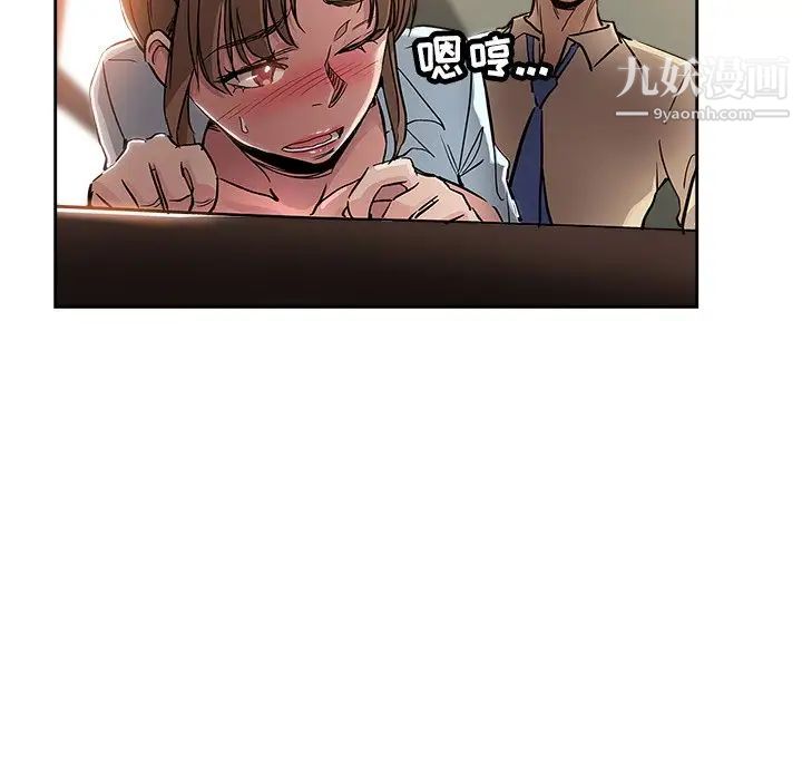 坏坏的她第31话