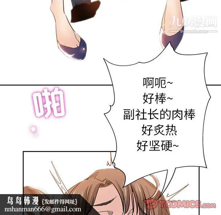 坏坏的她第31话