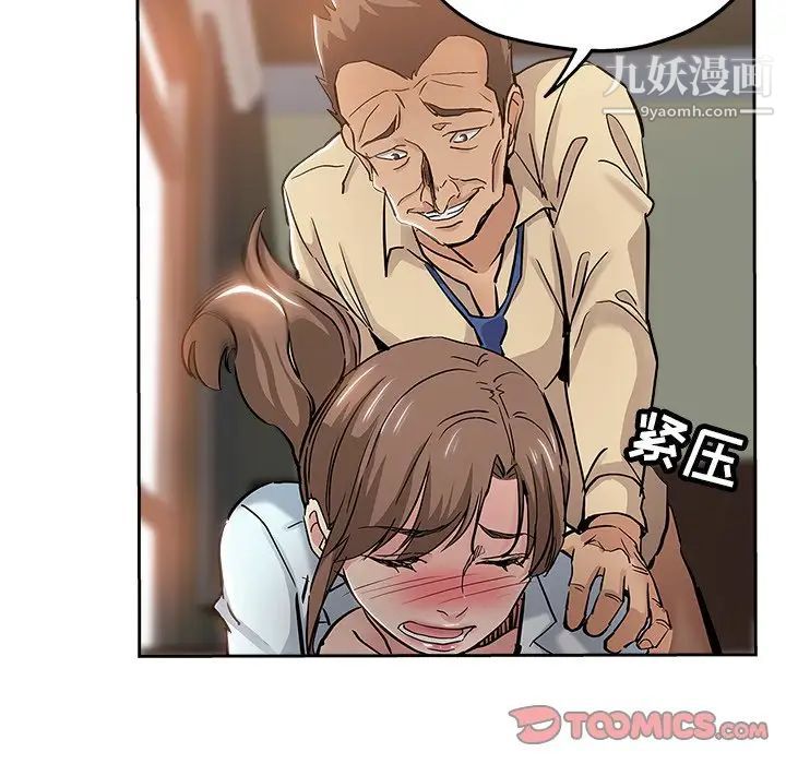 坏坏的她第31话