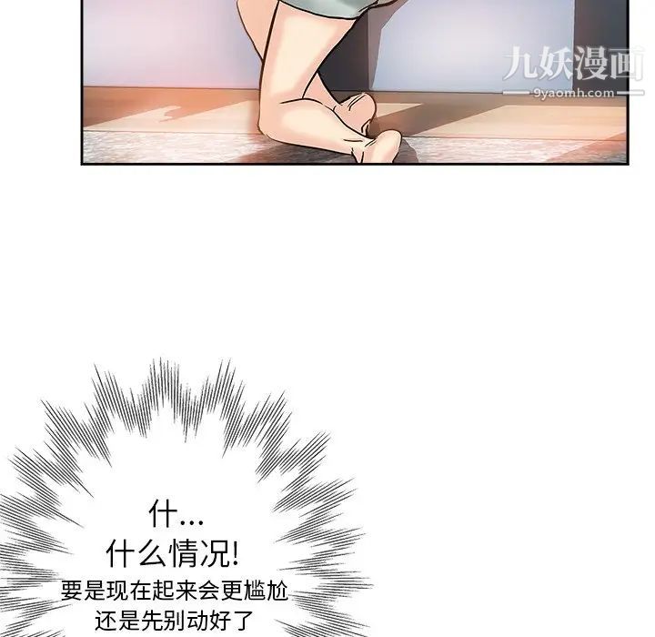 坏坏的她第31话