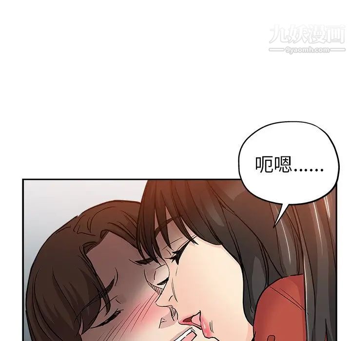 坏坏的她第31话