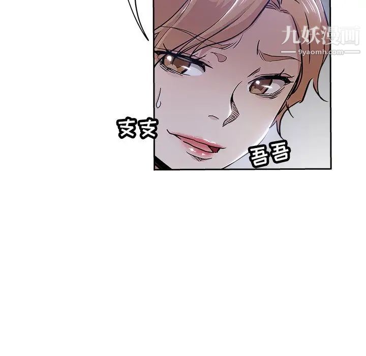 坏坏的她第31话