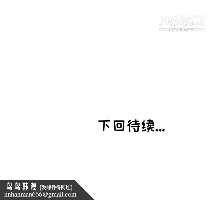 坏坏的她第31话