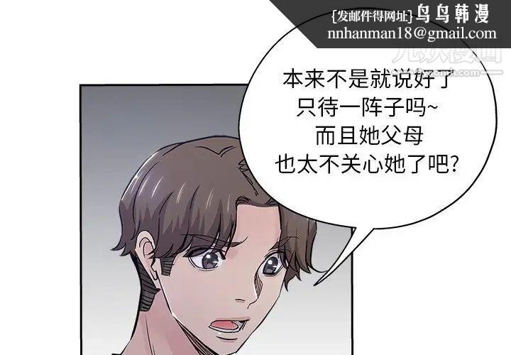 坏坏的她第32话