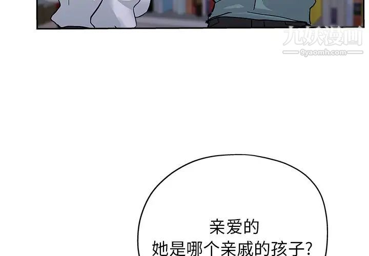 坏坏的她第32话