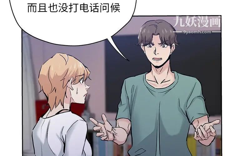 坏坏的她第32话