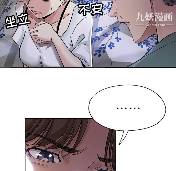 坏坏的她第32话