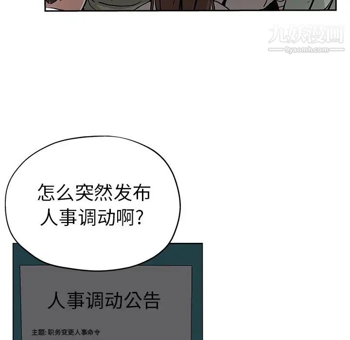 坏坏的她第32话