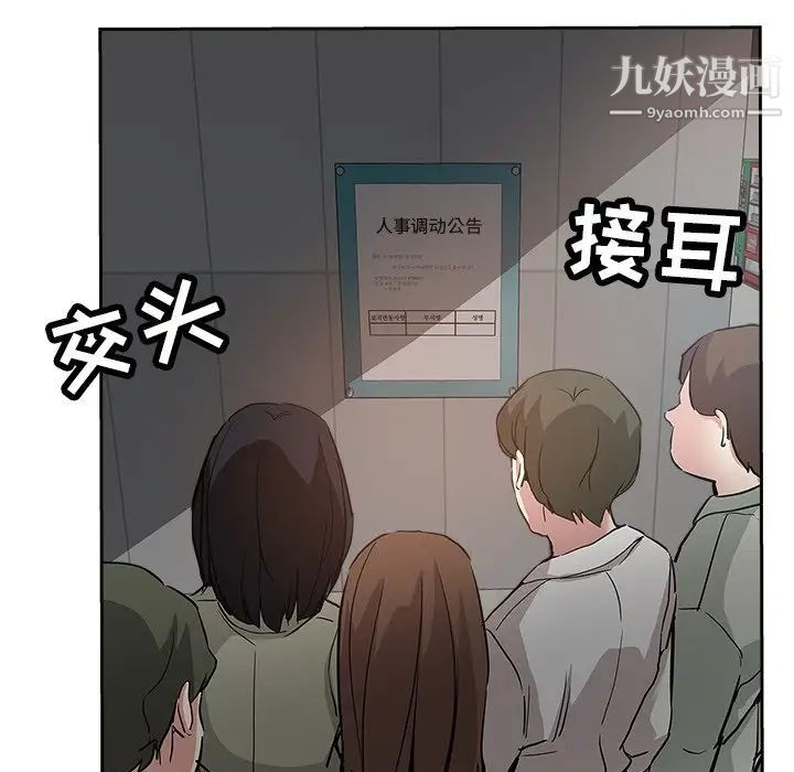 坏坏的她第32话