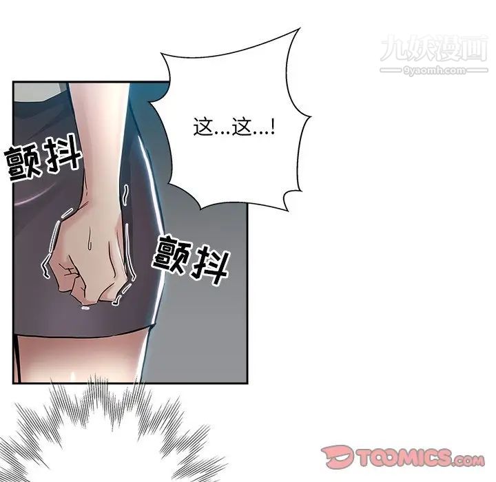 坏坏的她第32话