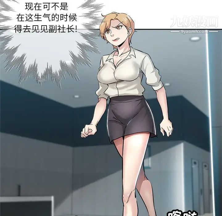 坏坏的她第32话