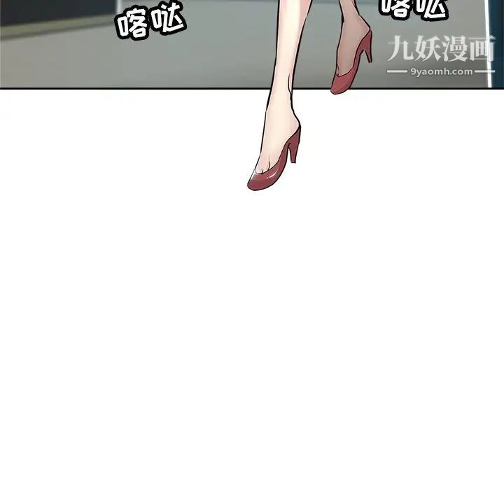 坏坏的她第32话