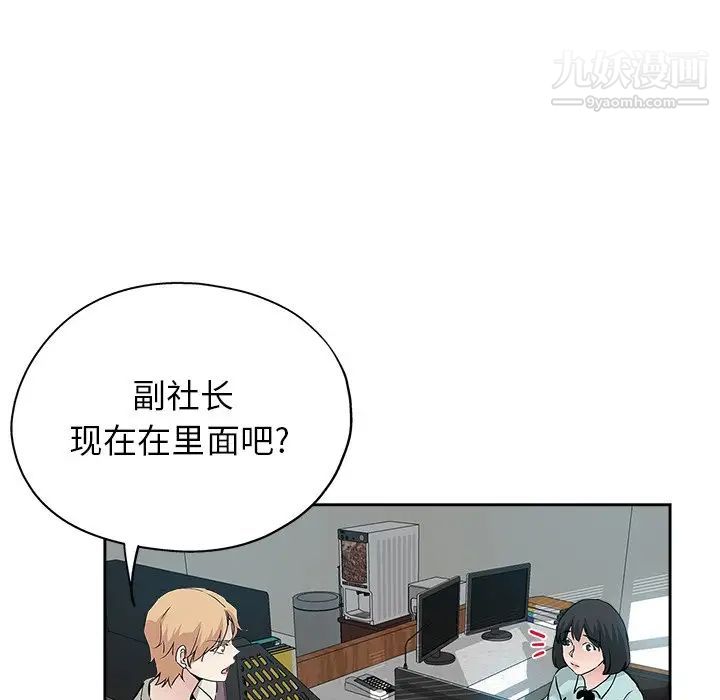 坏坏的她第32话