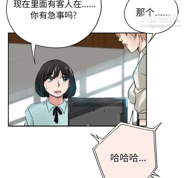 坏坏的她第32话