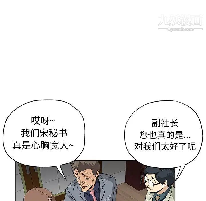 坏坏的她第32话