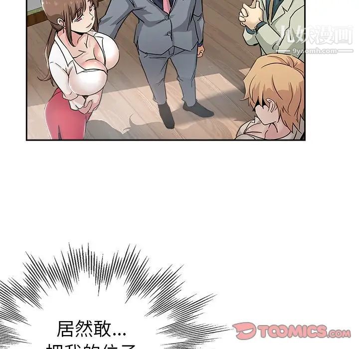 坏坏的她第32话