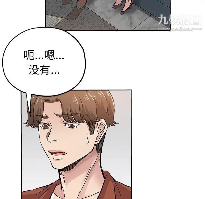 坏坏的她第32话