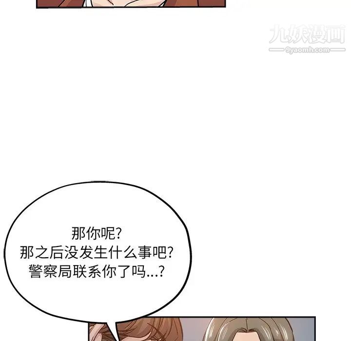 坏坏的她第32话