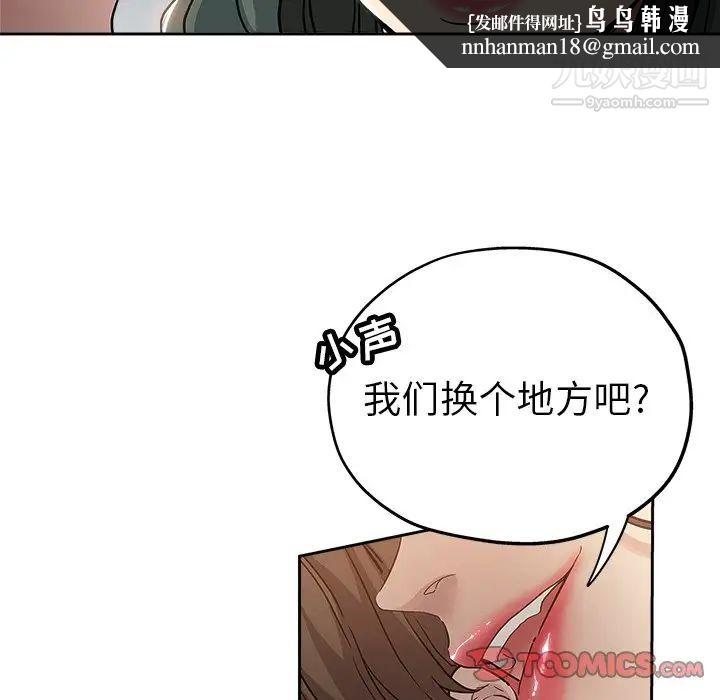 坏坏的她第32话