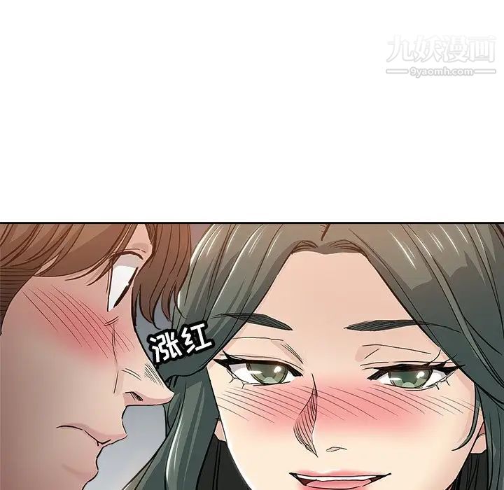 坏坏的她第32话