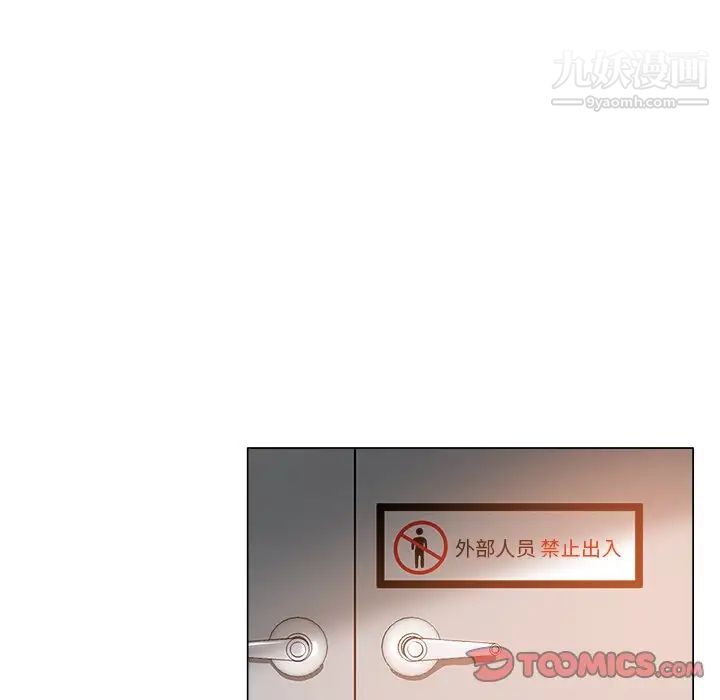 坏坏的她第32话