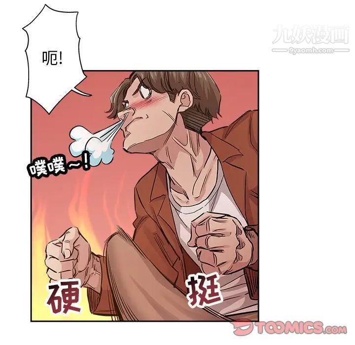 坏坏的她第32话