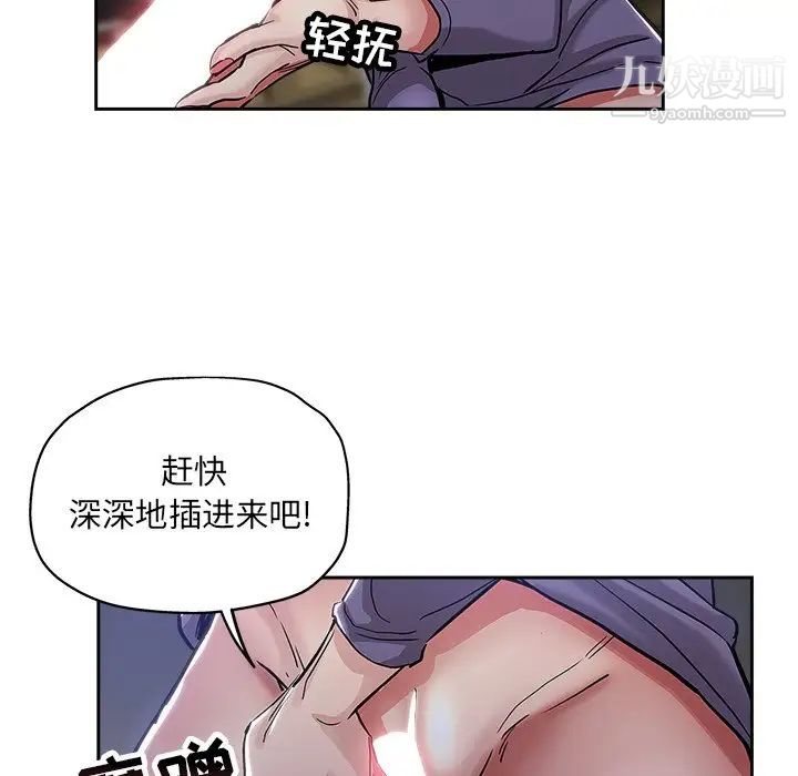 坏坏的她第32话